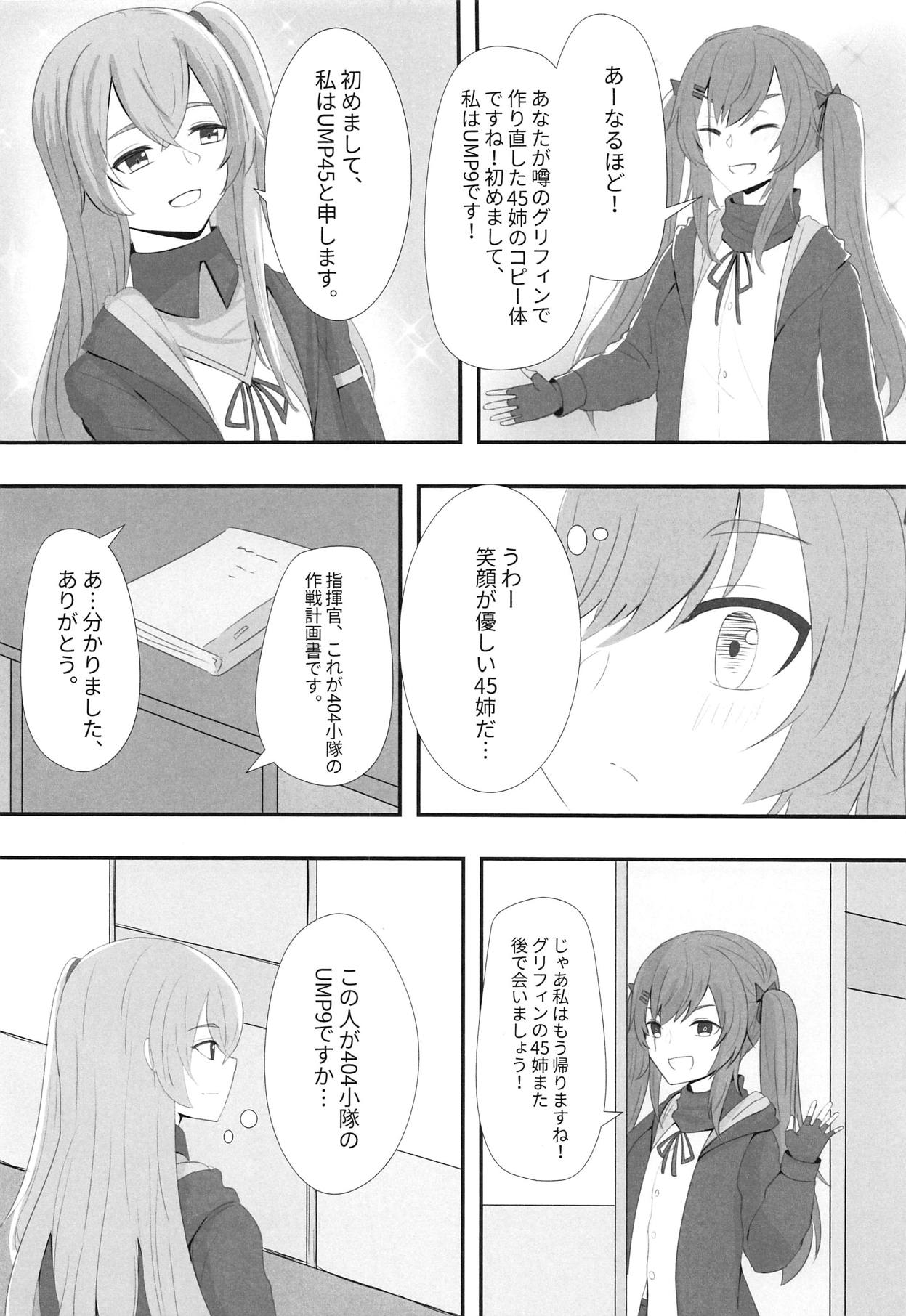 Watashi no 45-nee wa Hitori dake! page 5 full