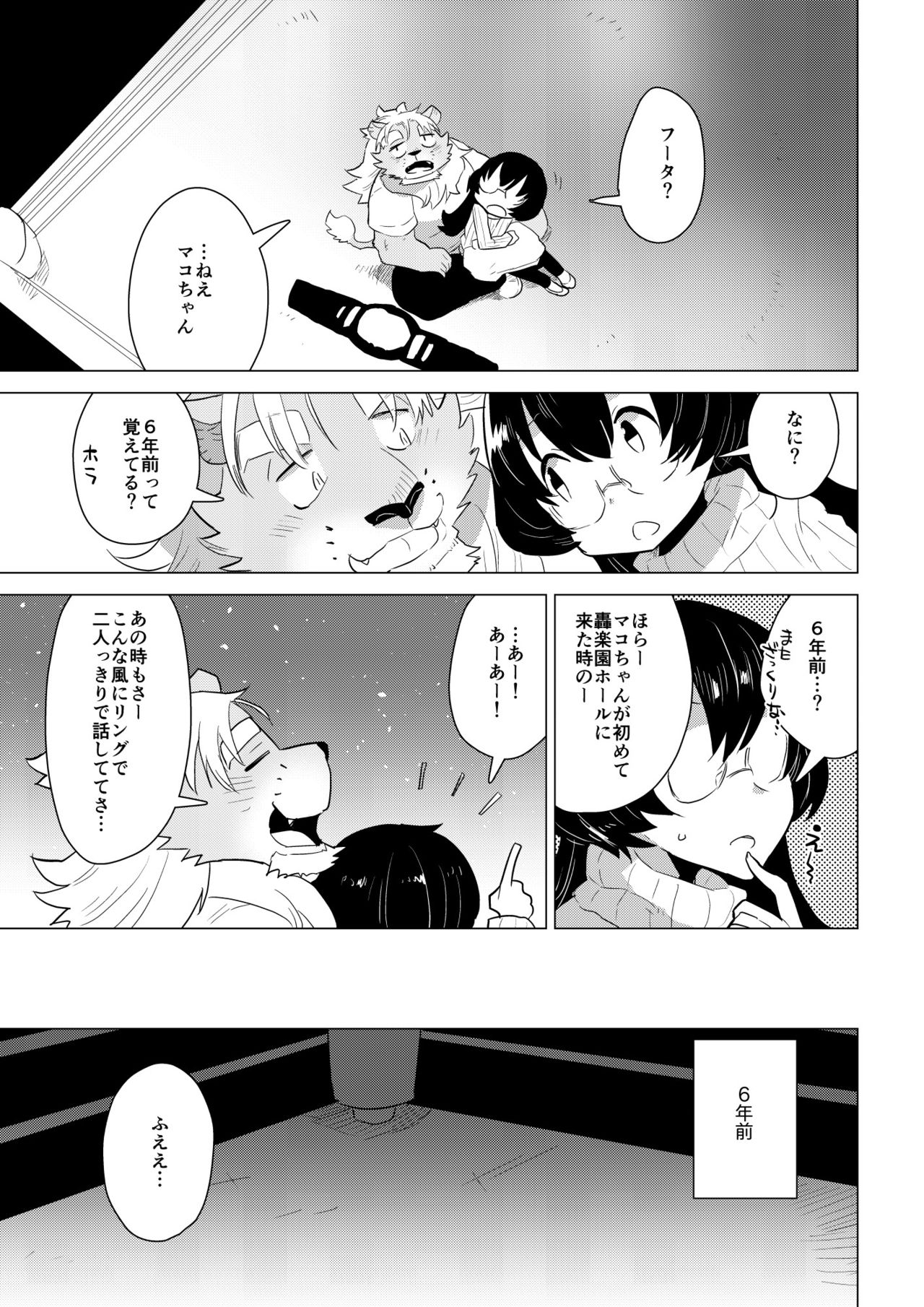 ABYSSGAZER 14 page 8 full