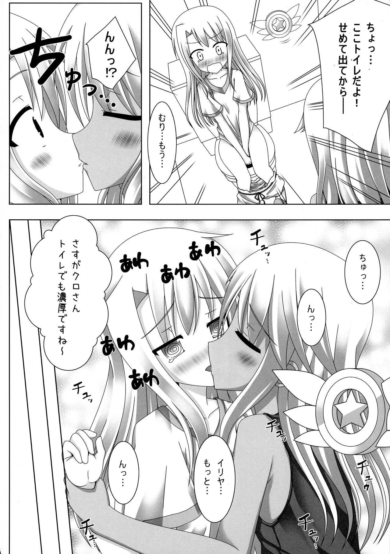 Iri kuro-san Chi no Maniac na Kateijijou page 4 full