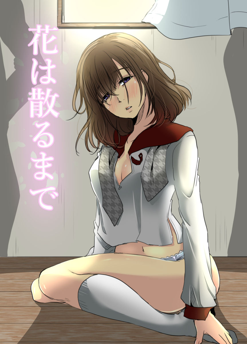 Hana wa Chiru Made page 1 full