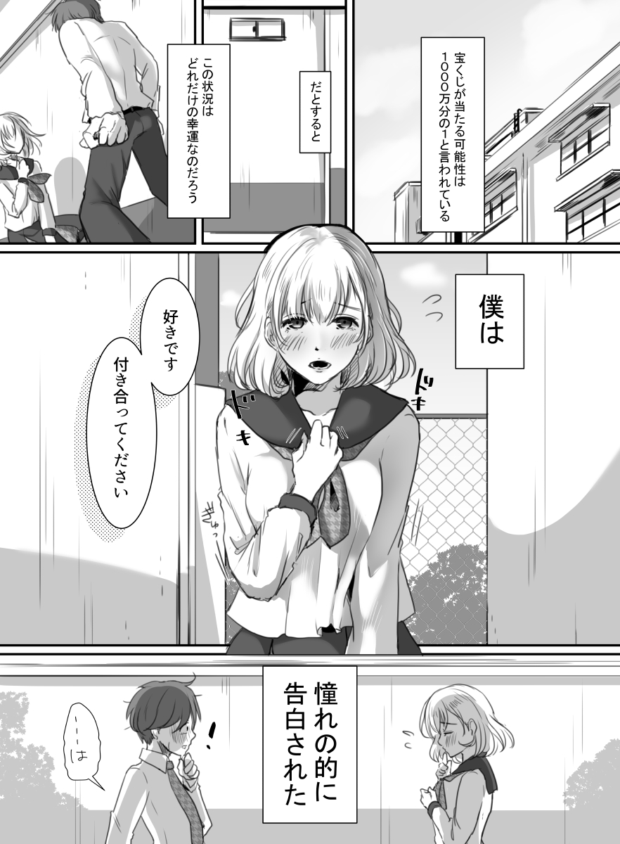 Hana wa Chiru Made page 2 full