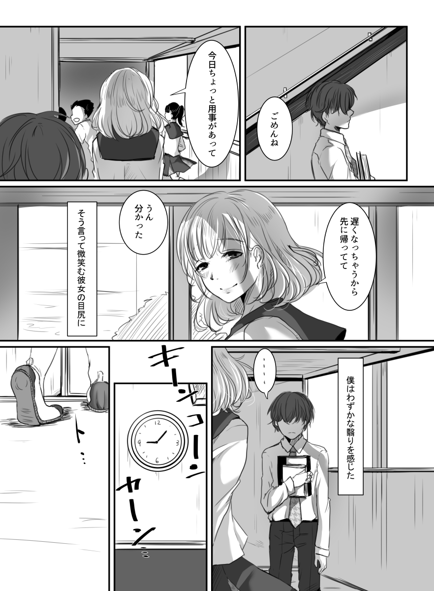 Hana wa Chiru Made page 7 full