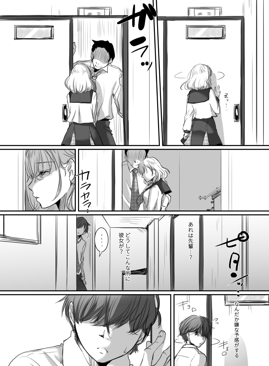Hana wa Chiru Made page 8 full