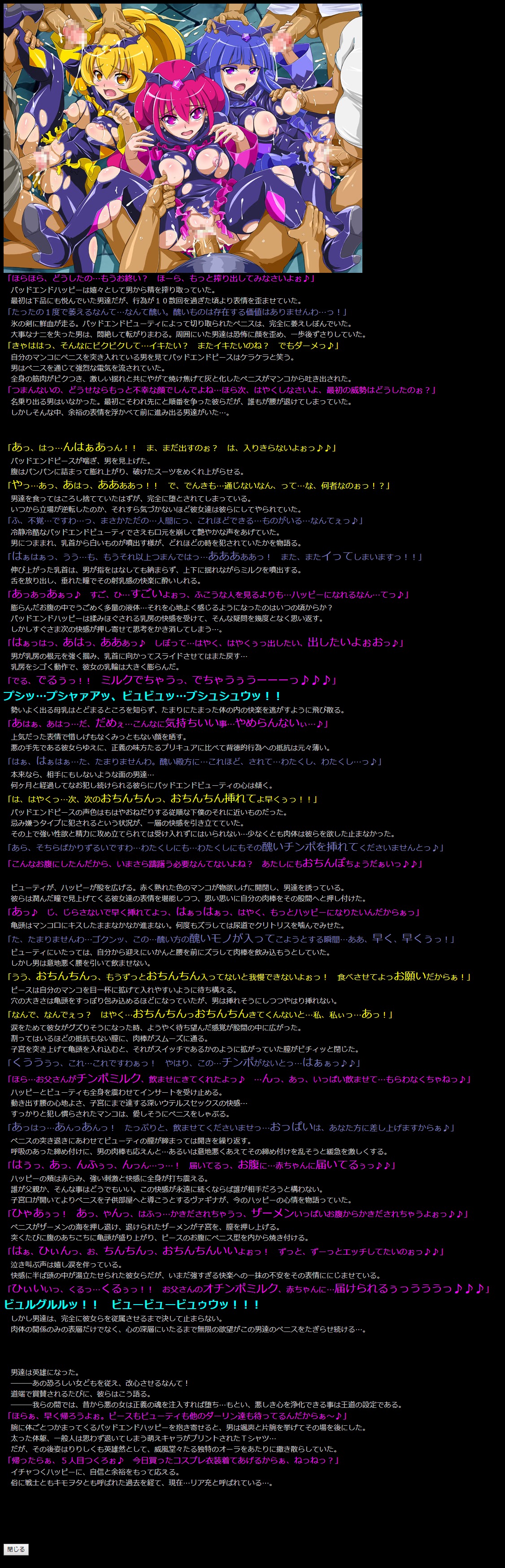 Yuumei Chara Kannou Shousetsu CG Shuu No. 245!! Smile PreCure! 2 HaaHaa CG Shuu page 4 full