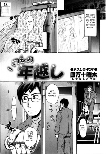 Itsumo no Toshigoshi cover