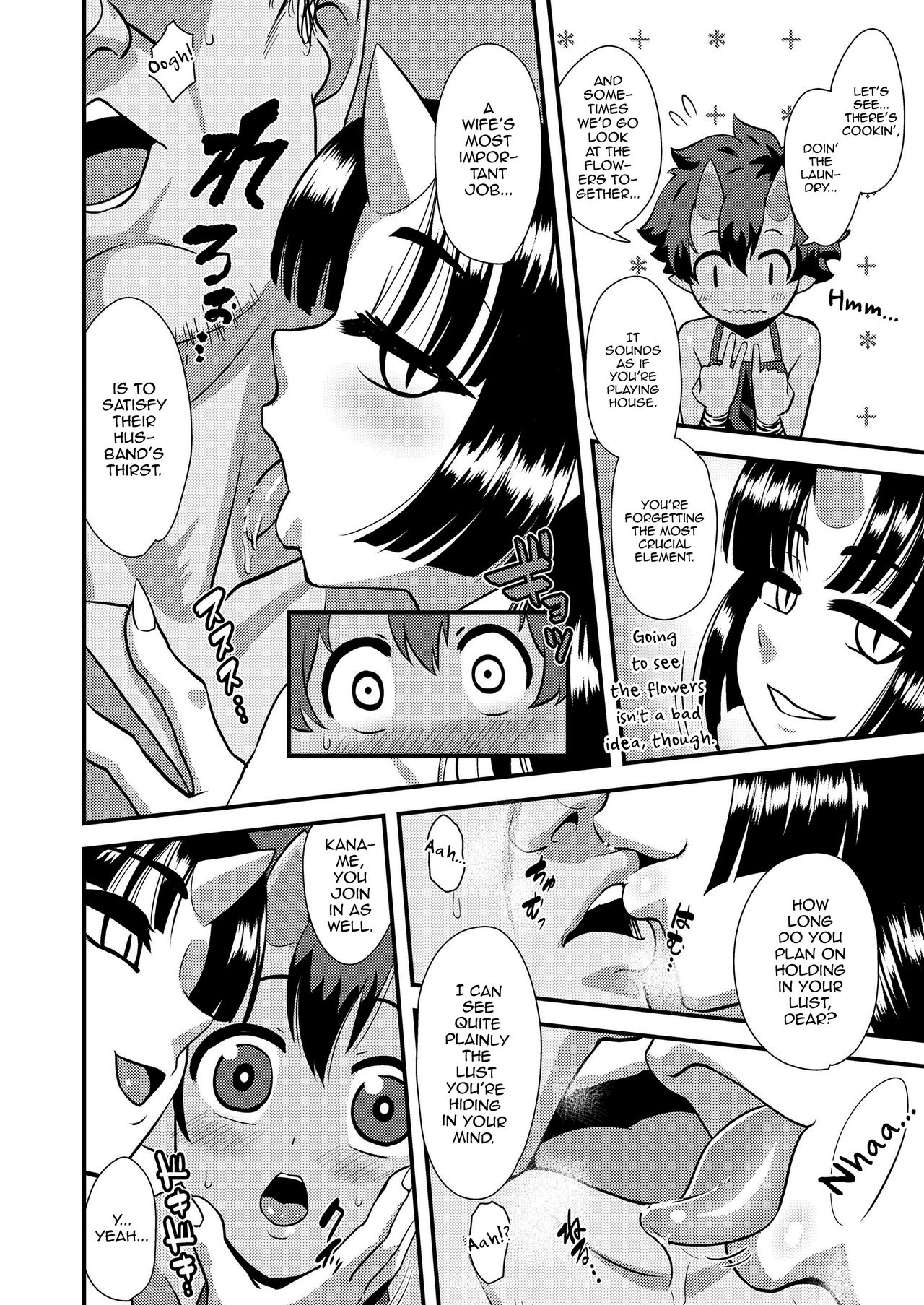 Onikko Yomeiri Ongaeshi page 4 full