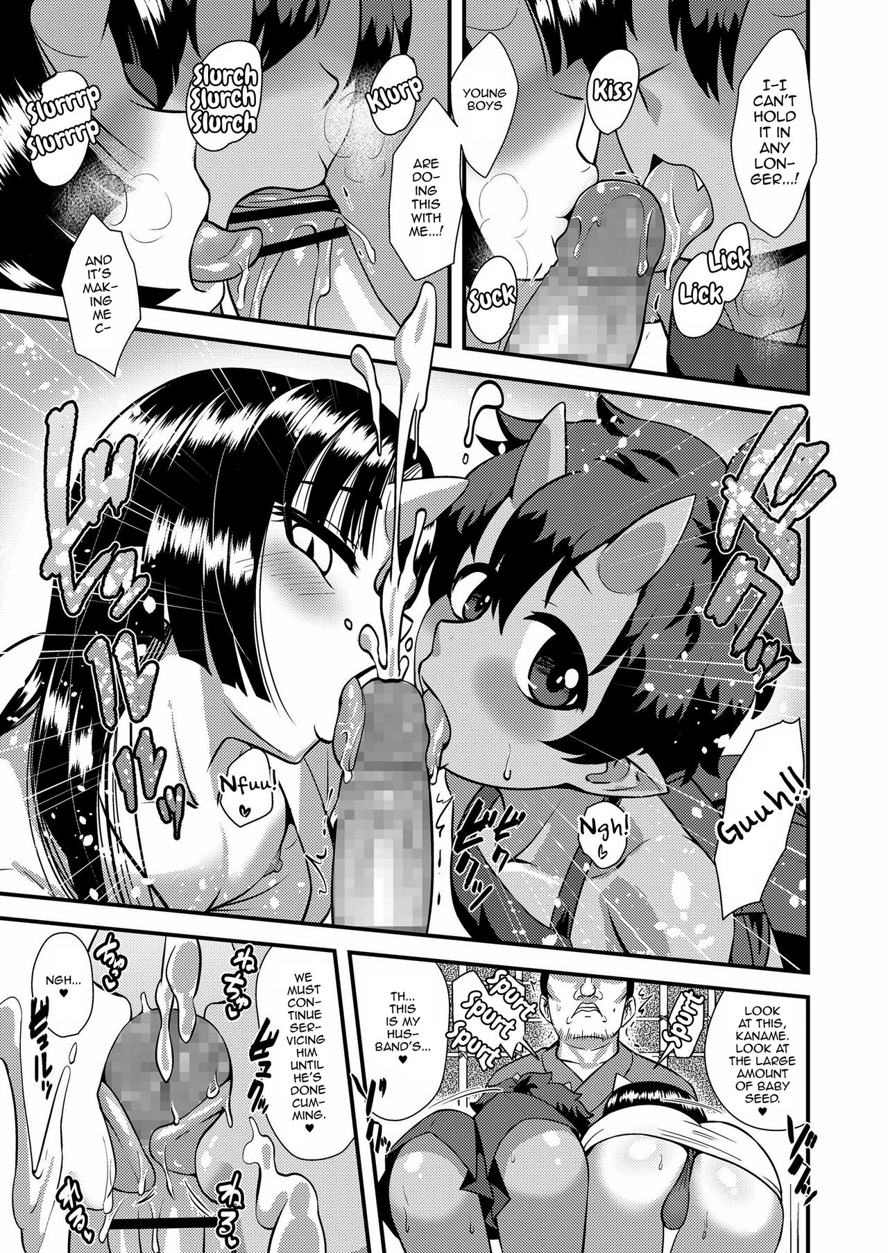 Onikko Yomeiri Ongaeshi page 7 full
