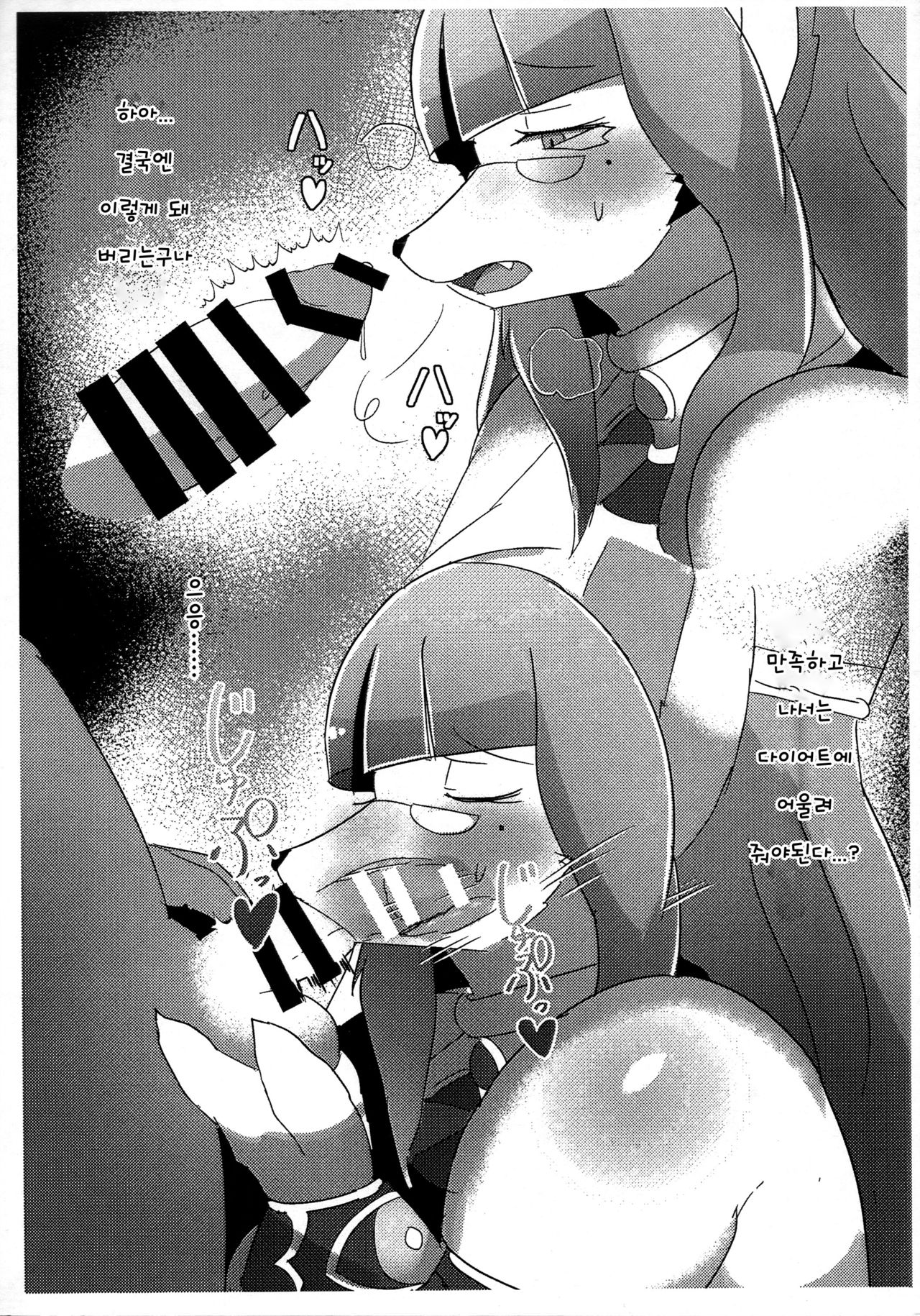 Selket Sensei no Ecchi na Hon | 셀케트 선생님의 야한책 page 8 full