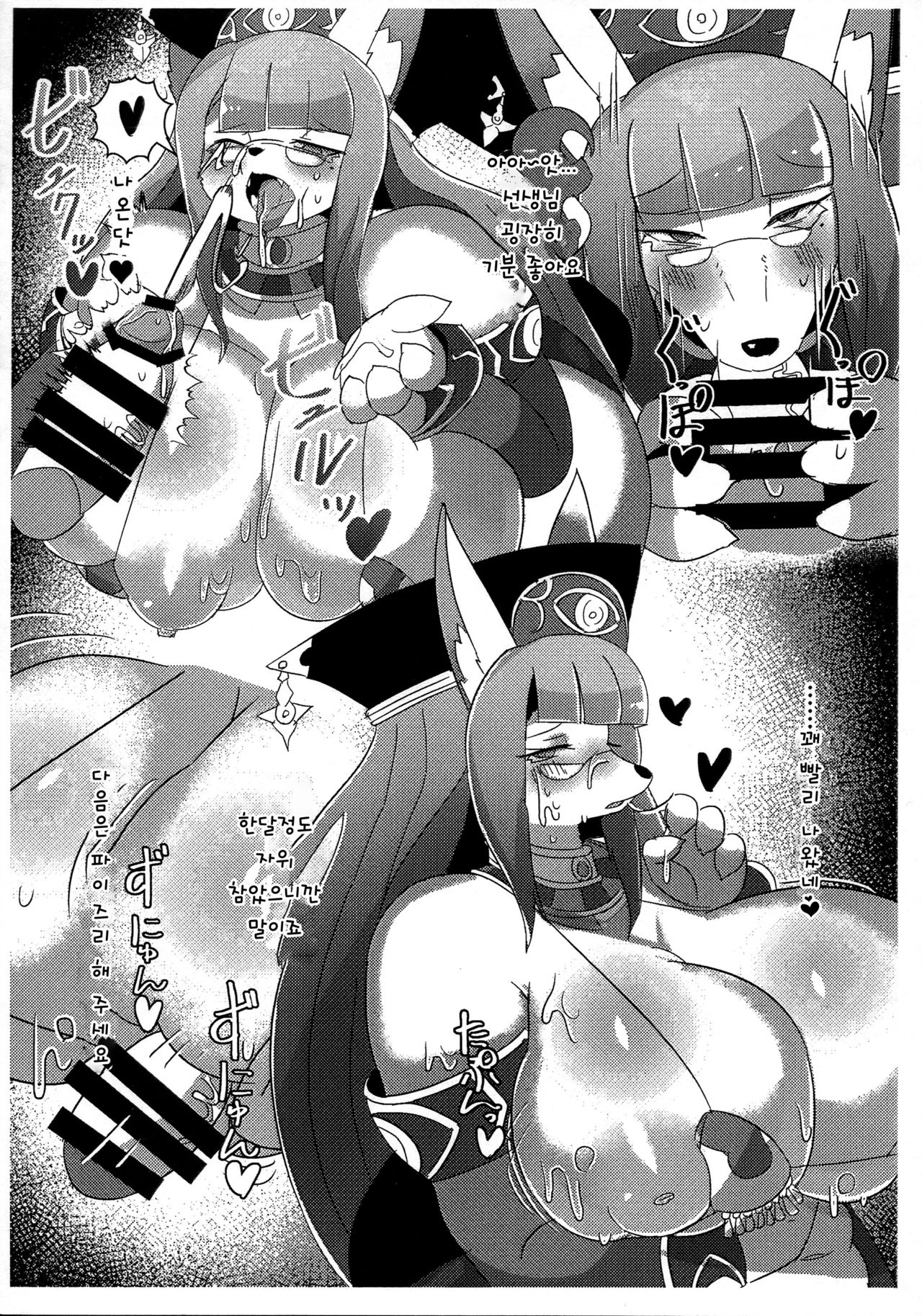Selket Sensei no Ecchi na Hon | 셀케트 선생님의 야한책 page 9 full
