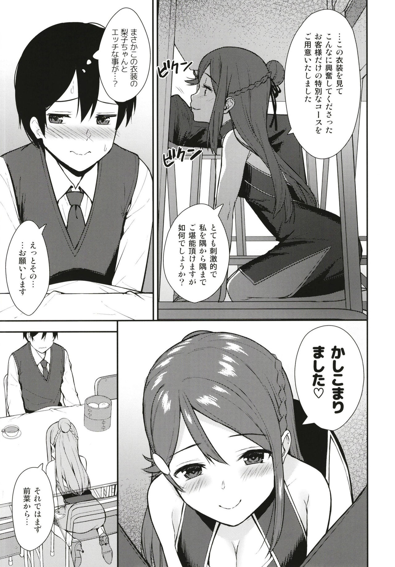 Kyou kara Hajimaru Sex Life Fortissimo - Start in my brand new SEX life. page 9 full