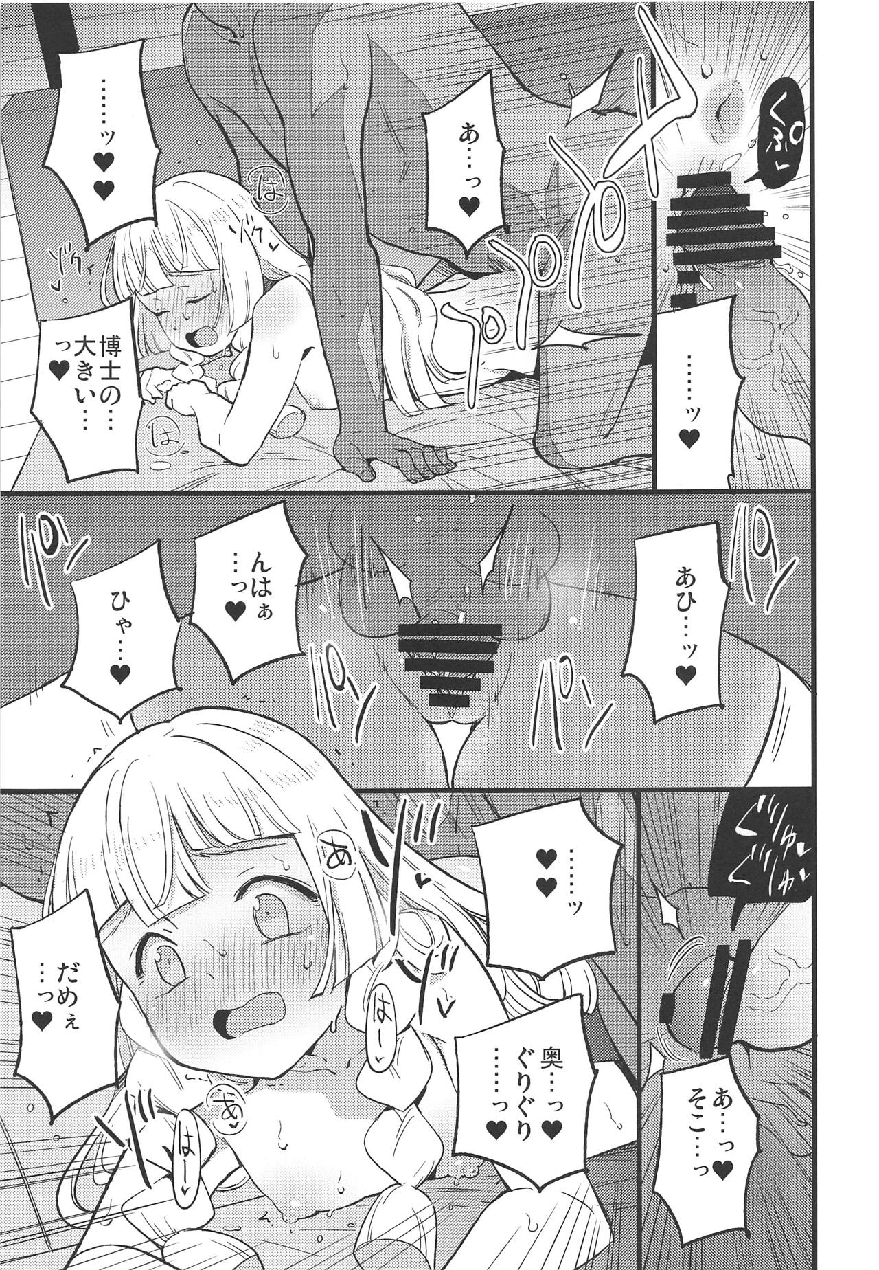 Hakase no Yoru no Joshu. 2 page 10 full