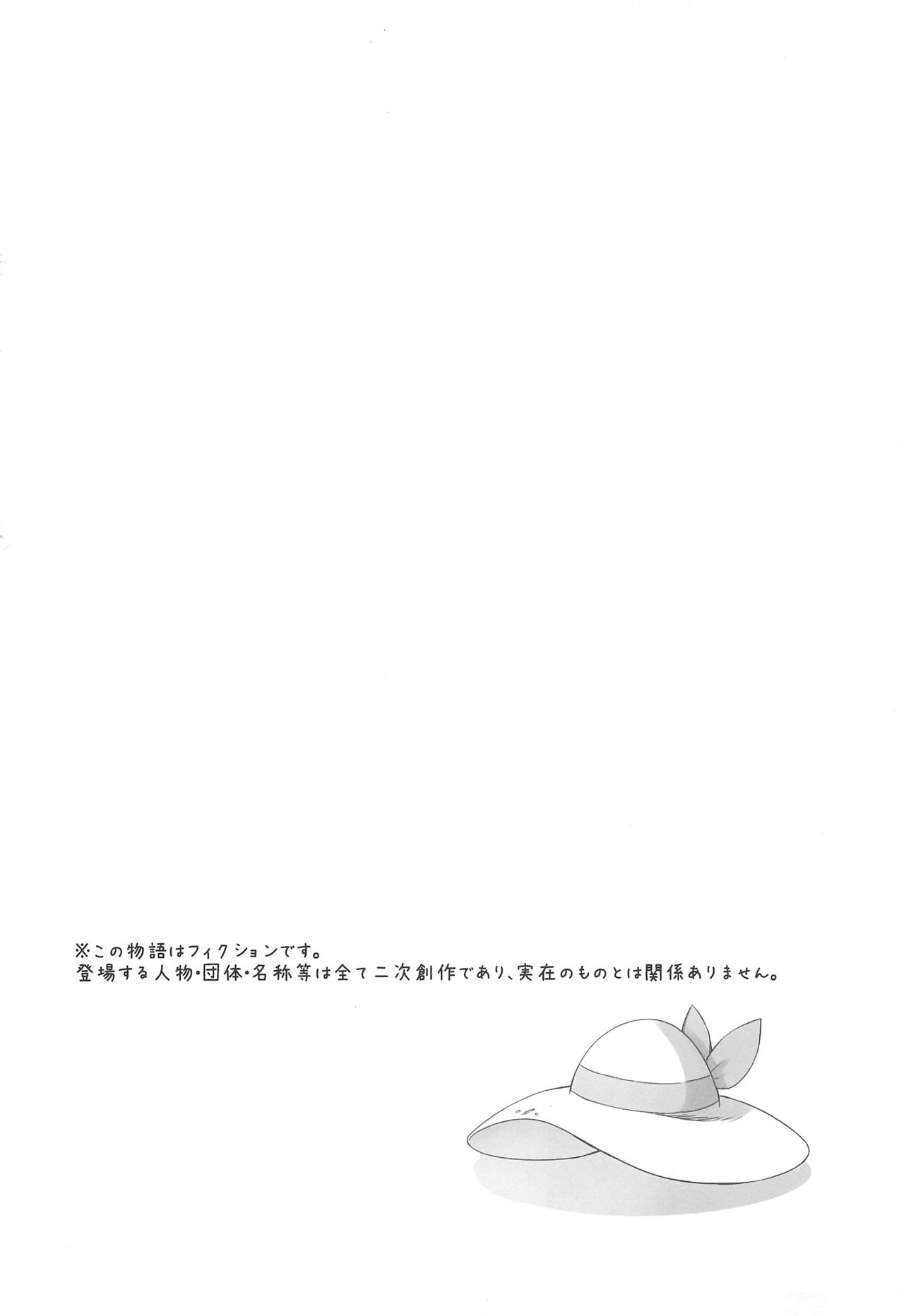 Hakase no Yoru no Joshu. 2 page 3 full