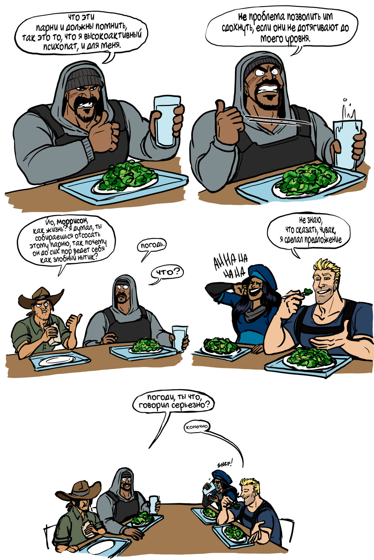 Nice Guy Jack x EdgeMaster Gabe page 2 full