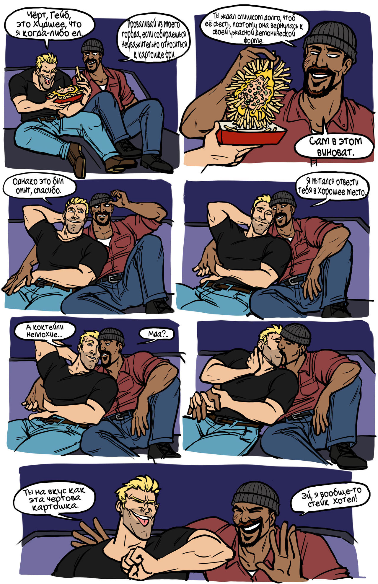 Nice Guy Jack x EdgeMaster Gabe page 8 full