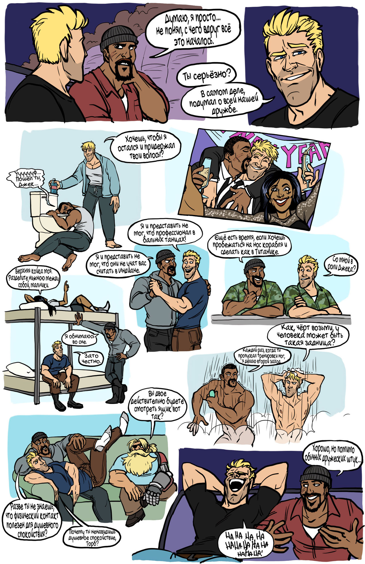Nice Guy Jack x EdgeMaster Gabe page 9 full