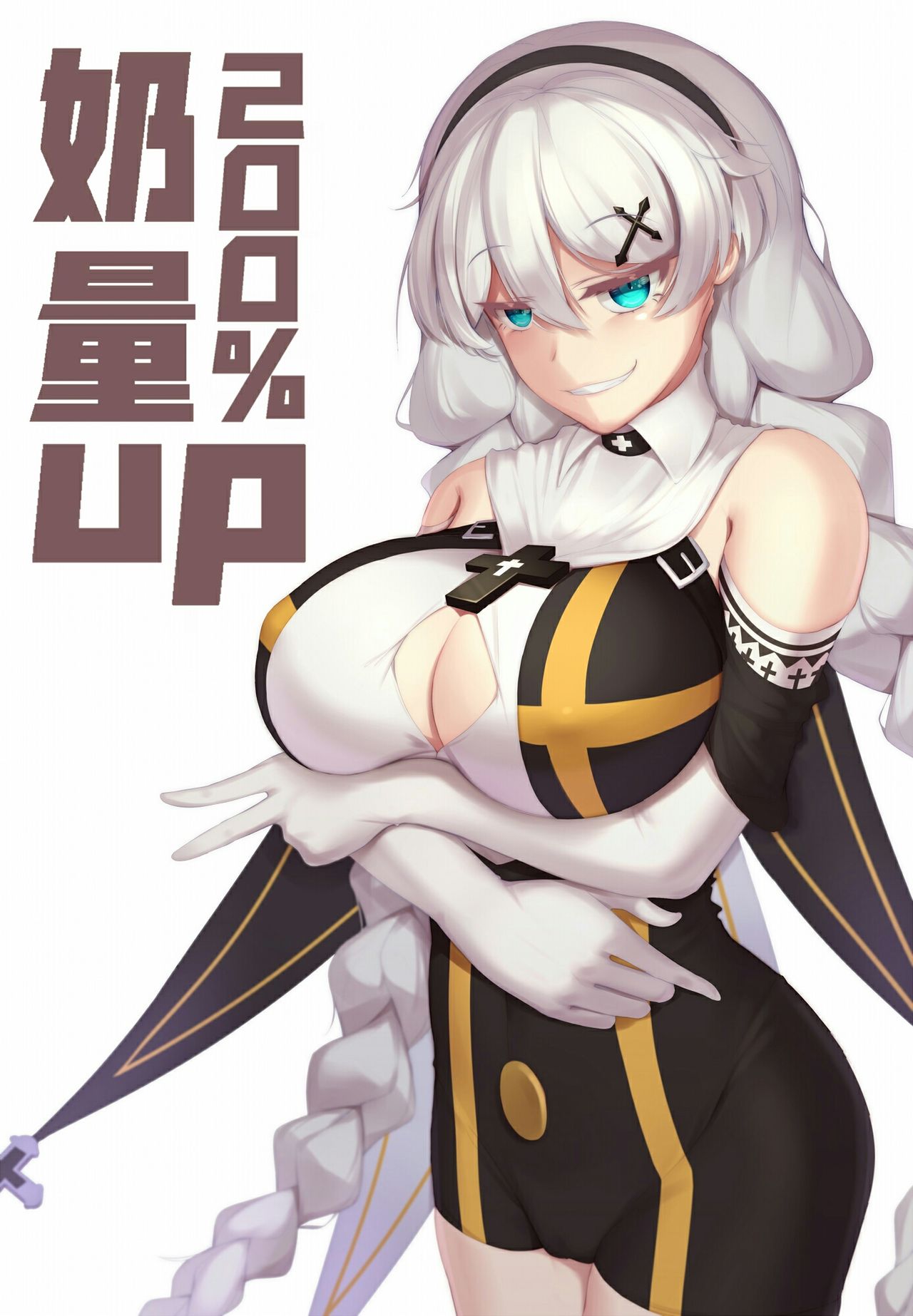 满配圣女 page 3 full