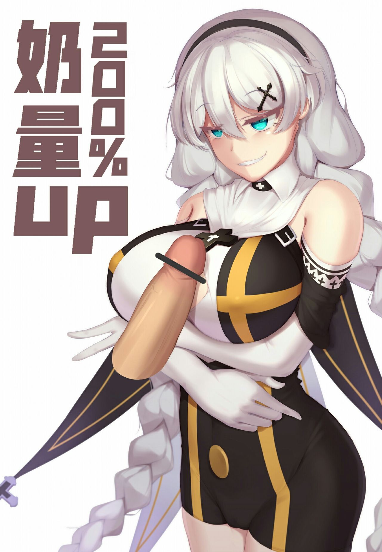 满配圣女 page 4 full