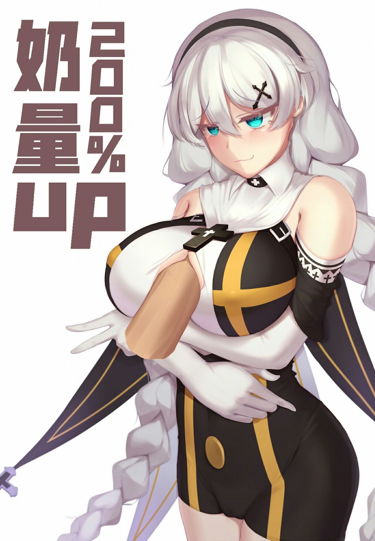 满配圣女 page 5 full