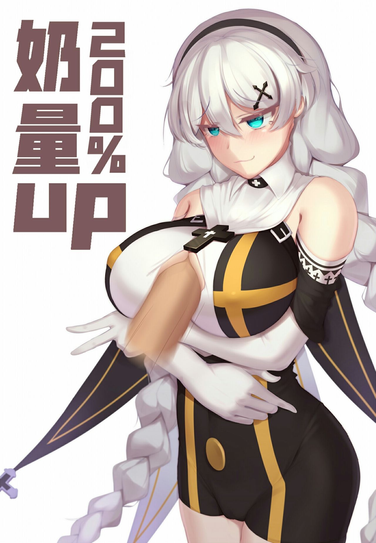 满配圣女 page 6 full