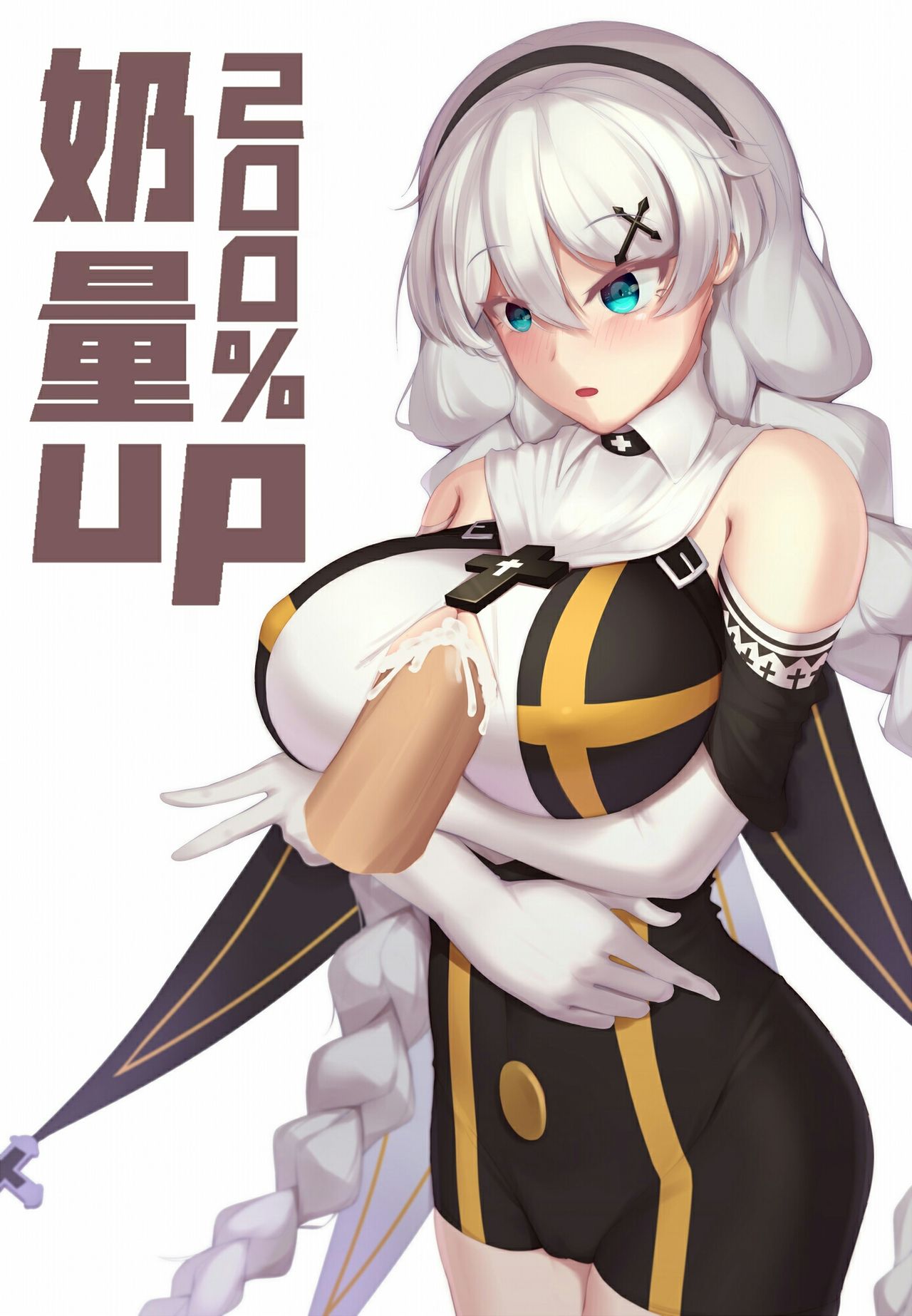 满配圣女 page 7 full