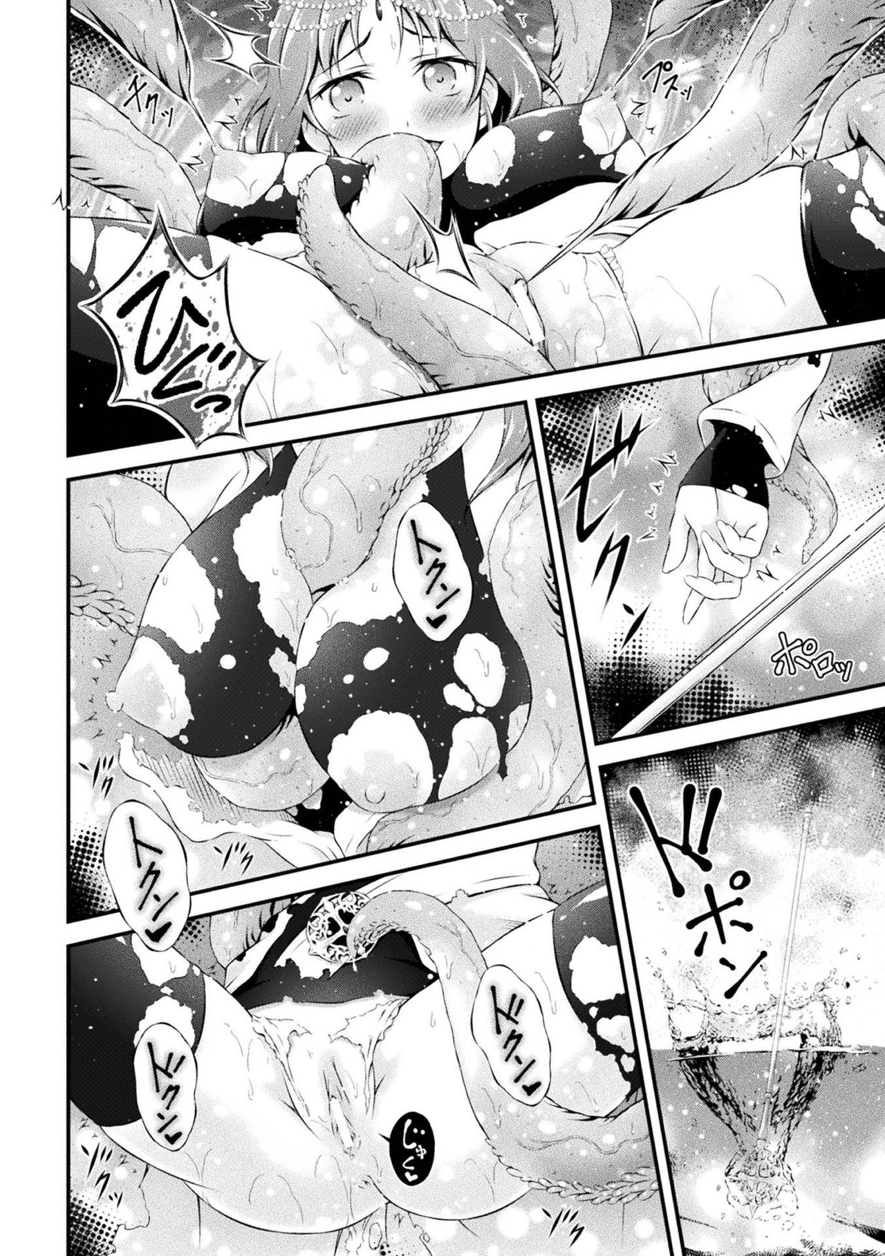 Seijo Sanran | Egg-Laying Saint page 6 full