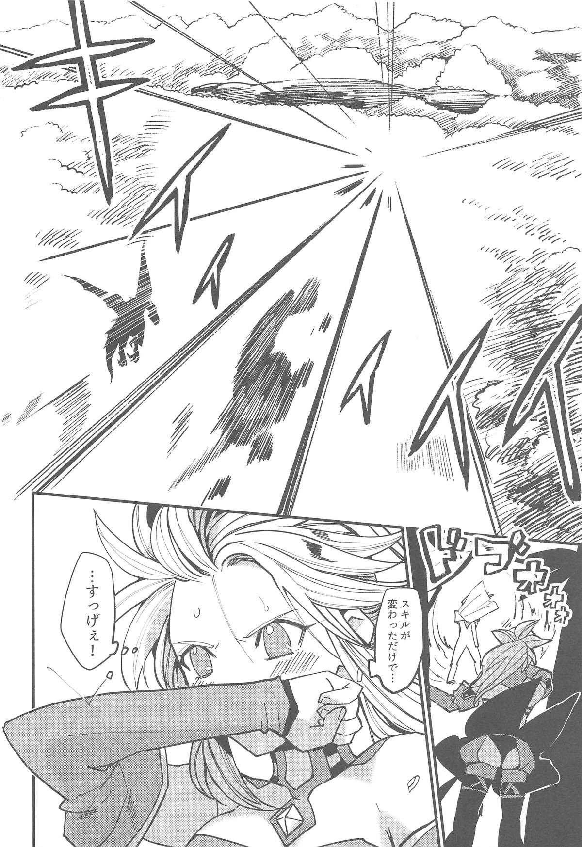 Nagare Balmung o Kuratta Kawaisou na Shokushu page 3 full