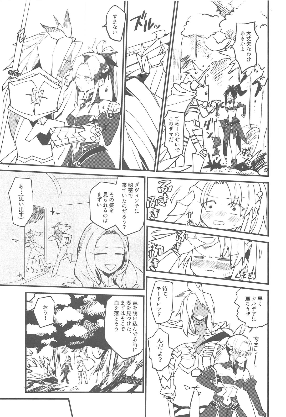 Nagare Balmung o Kuratta Kawaisou na Shokushu page 6 full