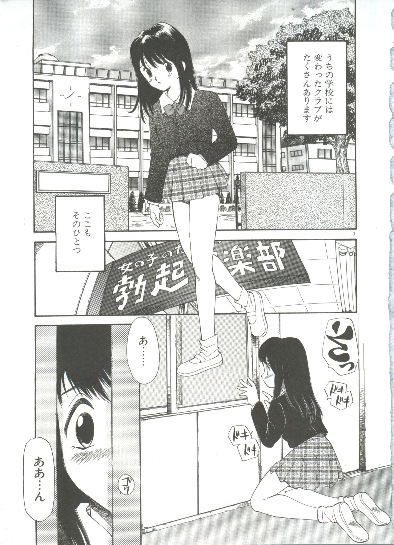 Anal Justice page 8 full