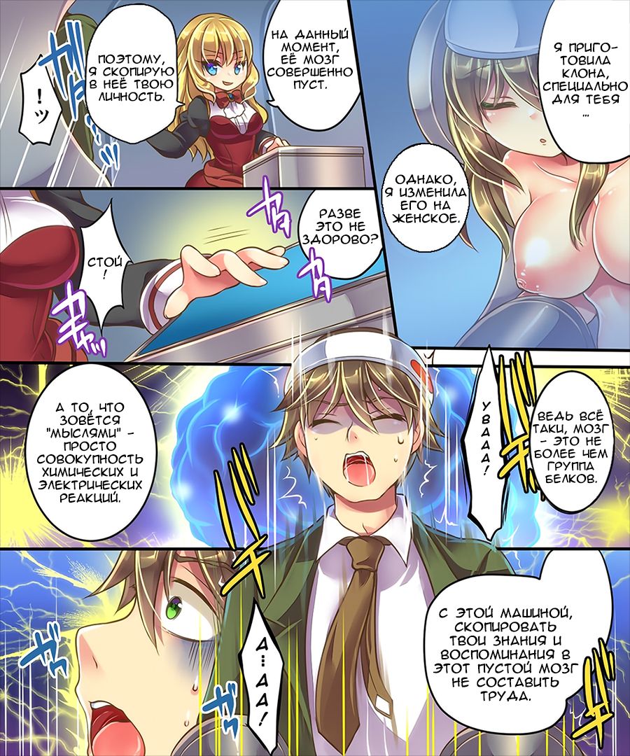 Mind Copy &amp; Mind Paste page 10 full