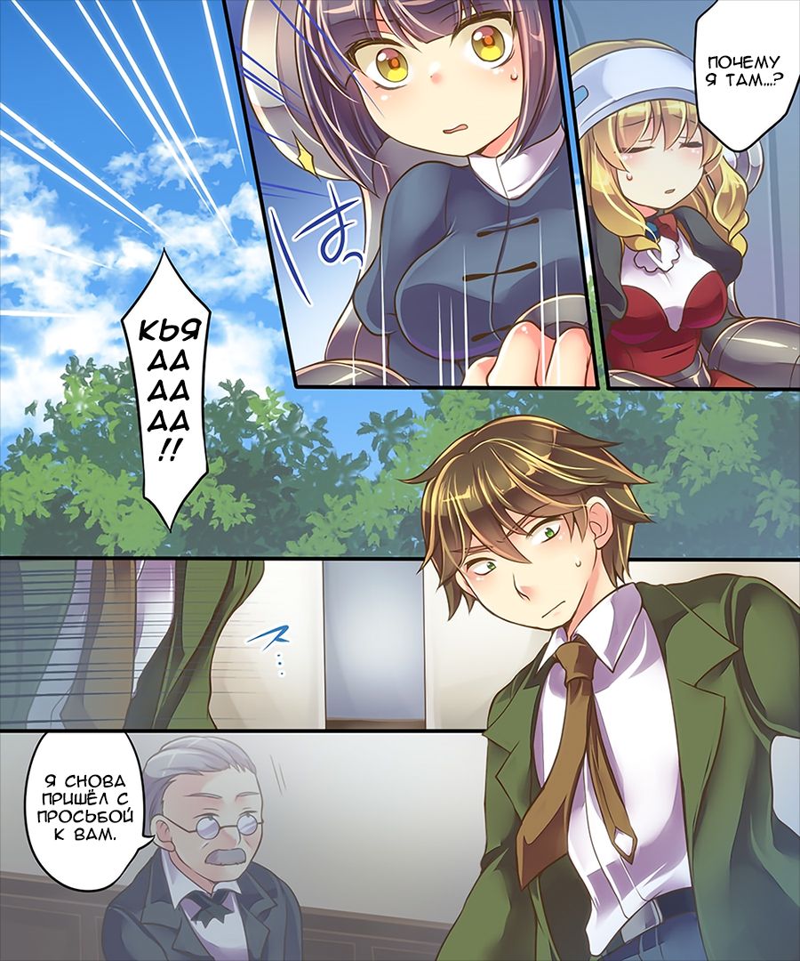 Mind Copy &amp; Mind Paste page 4 full