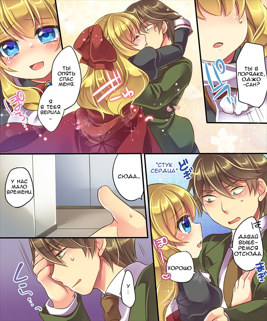 Mind Copy &amp; Mind Paste page 6 full