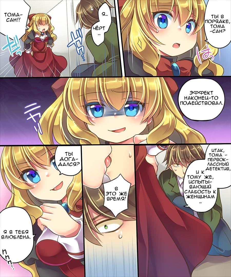 Mind Copy &amp; Mind Paste page 7 full