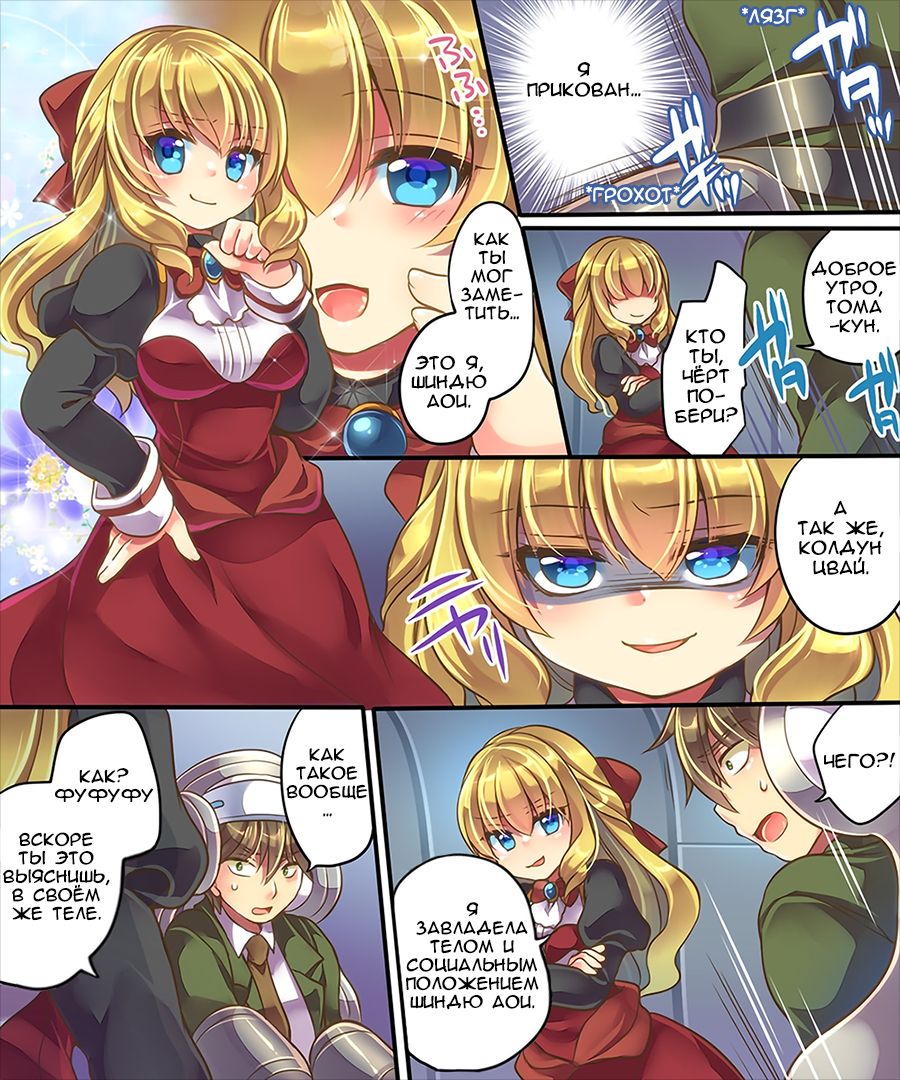 Mind Copy &amp; Mind Paste page 9 full