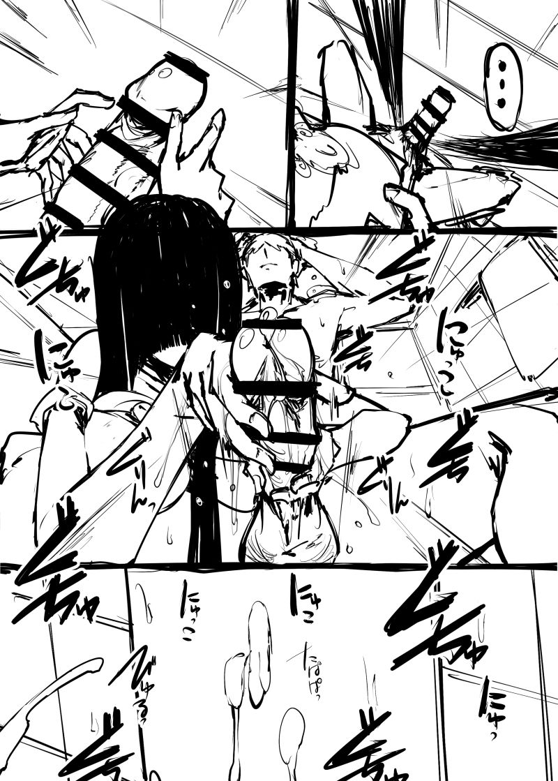 처녀귀신 따먹 page 8 full