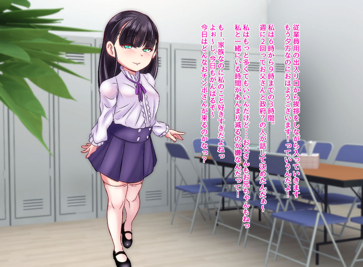 Super Elite Omanko Tenshi CG Shuu - Hina-chan no Oshigoto page 10 full