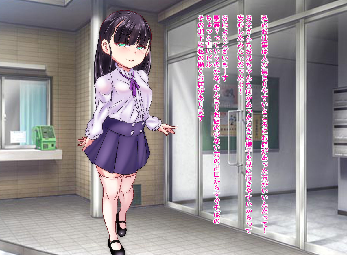 Super Elite Omanko Tenshi CG Shuu - Hina-chan no Oshigoto page 9 full