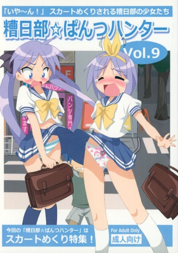 Kasukabe Pantsu Hunter Vol. 9 cover