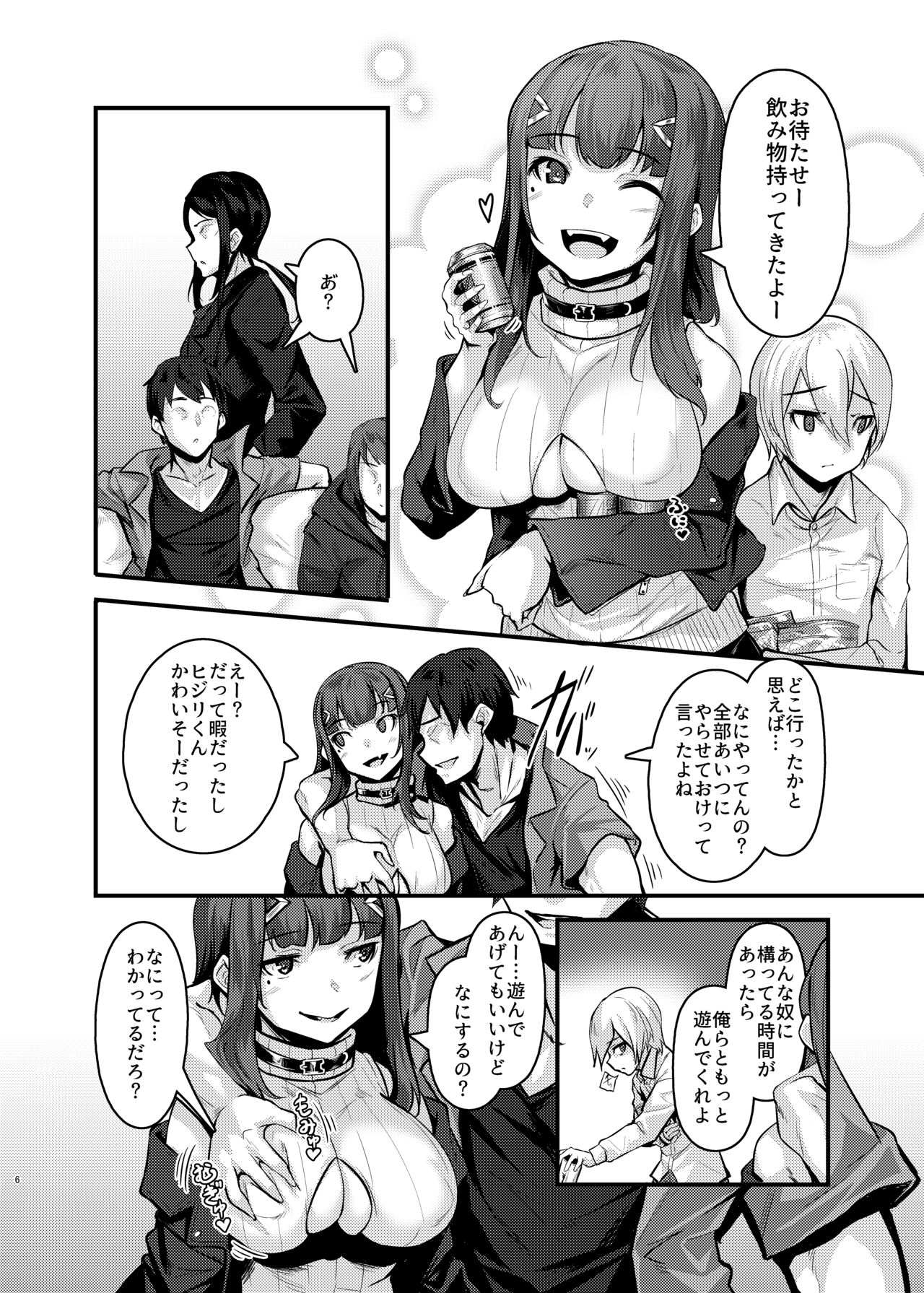 Yasashii Succubus-chan to 4 page 5 full