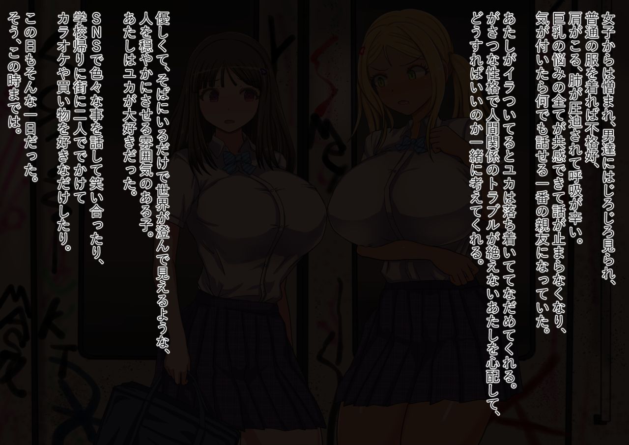 Fuhou Imin Senyou Sharyou to Bakunyuu Joshikousei page 3 full