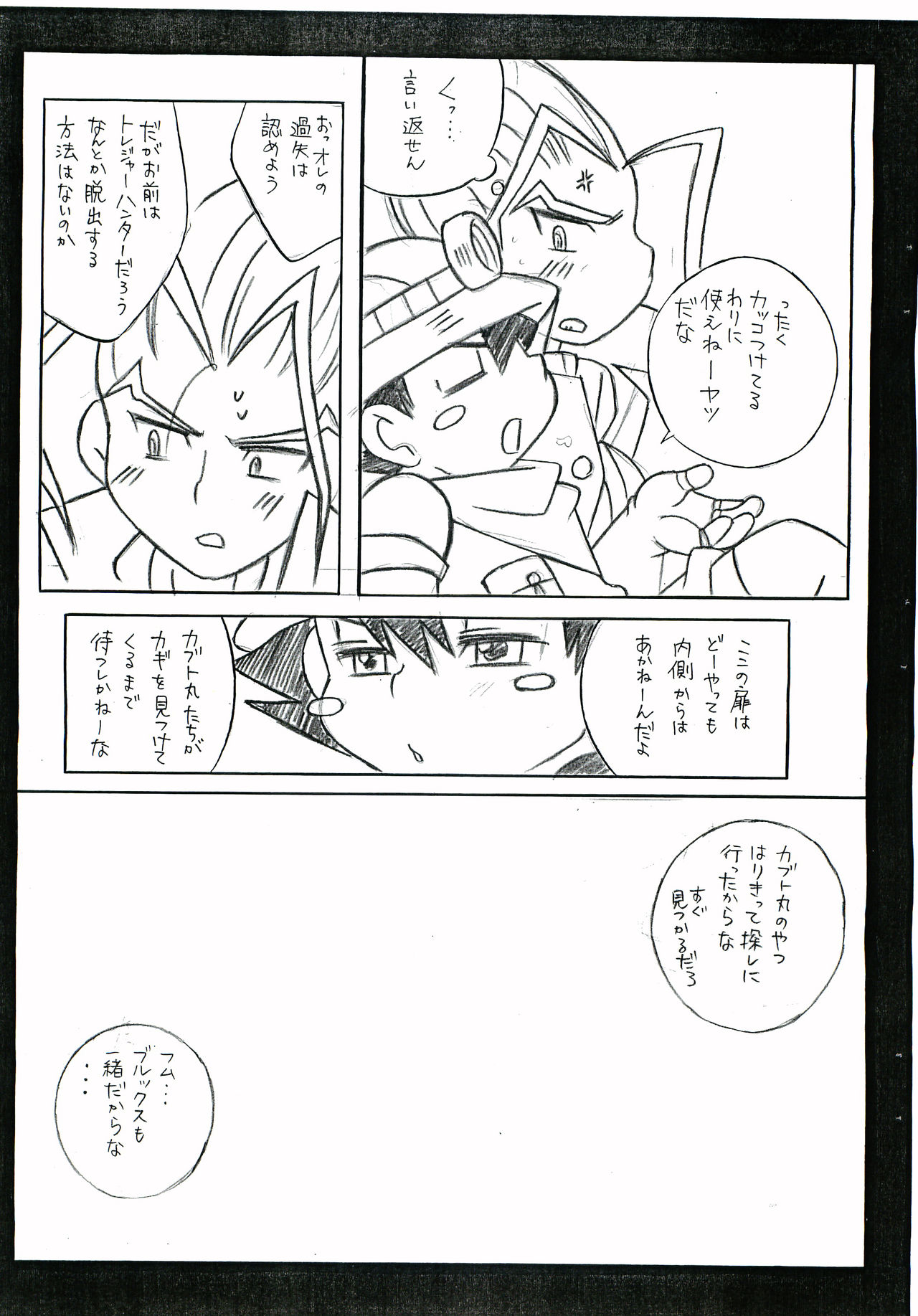 Zakkubaran page 6 full