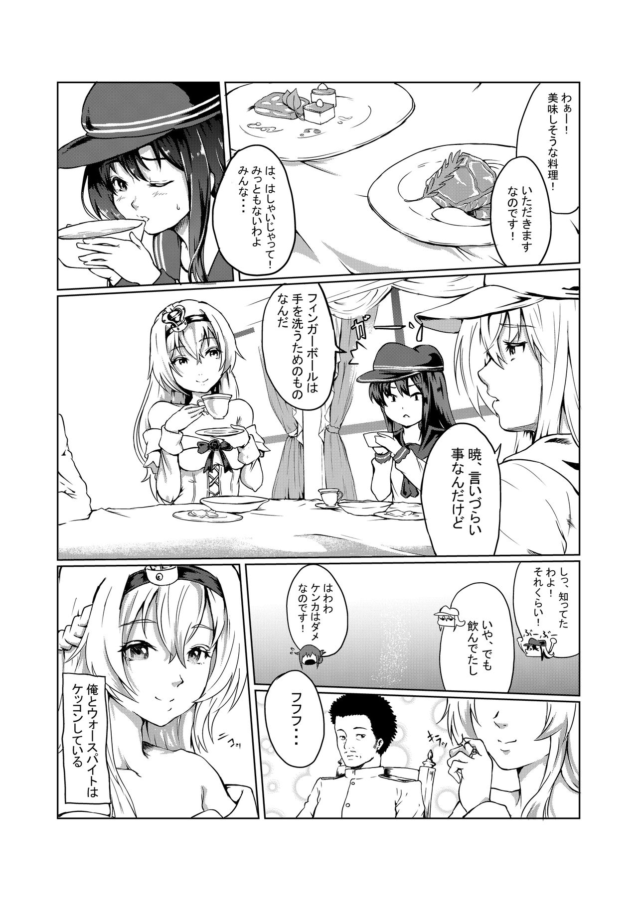 女王陛下の手淫蜜壺 page 2 full