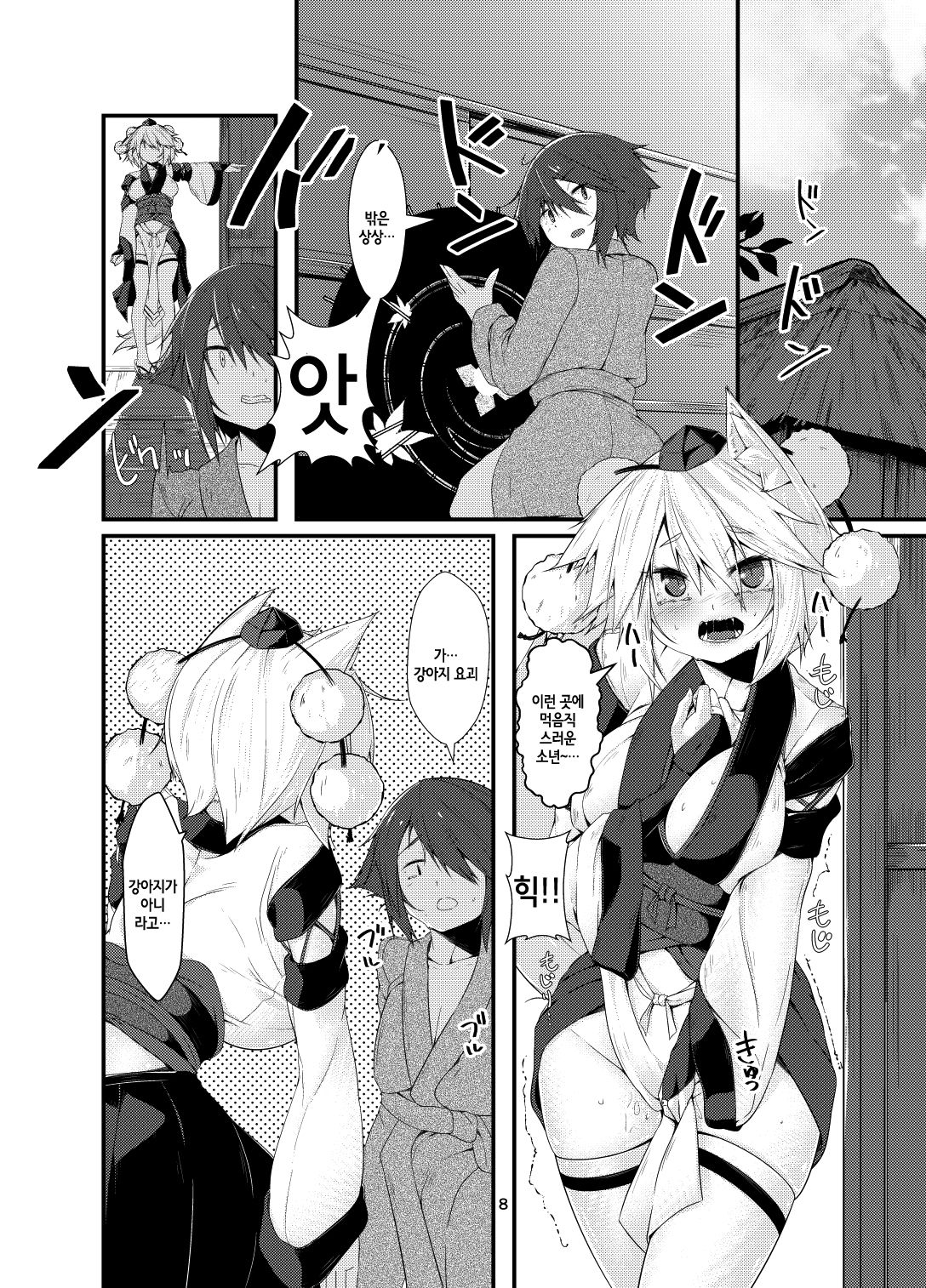 Inu no Onee-chan no Hatsujou | 강아지 누나의 발정 page 7 full