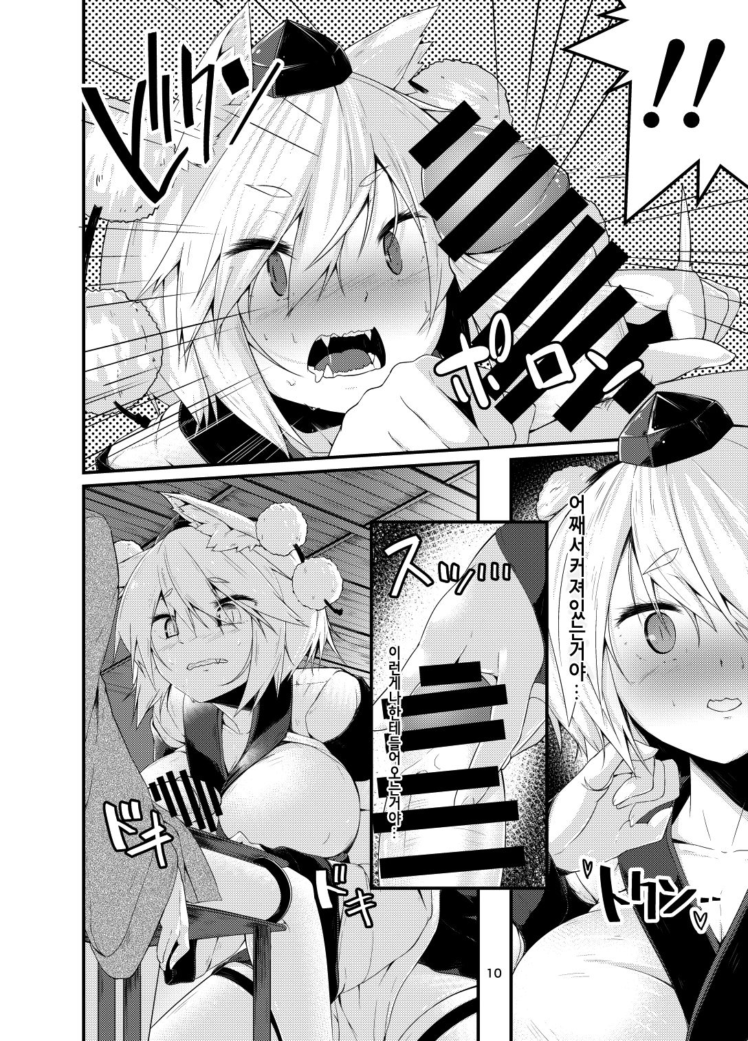 Inu no Onee-chan no Hatsujou | 강아지 누나의 발정 page 9 full