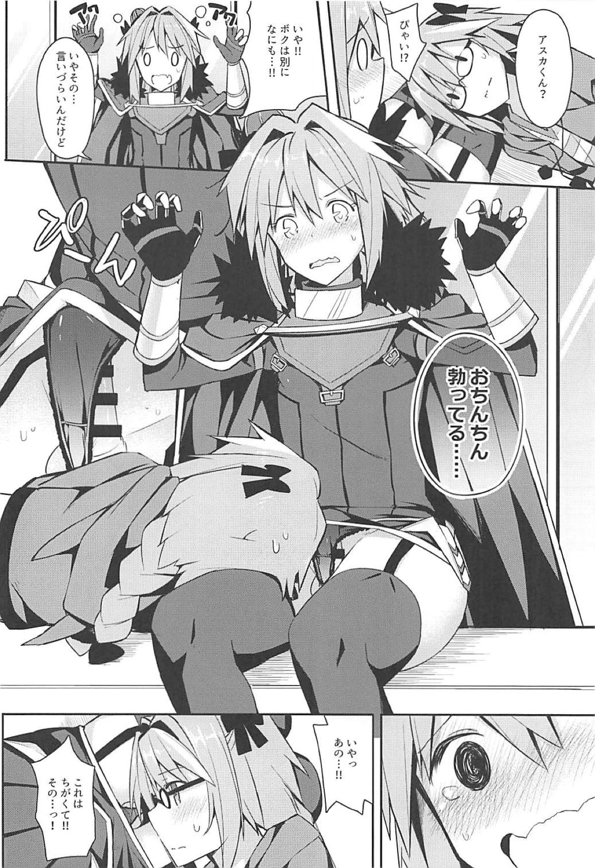 Cosplayer Astolfo page 9 full