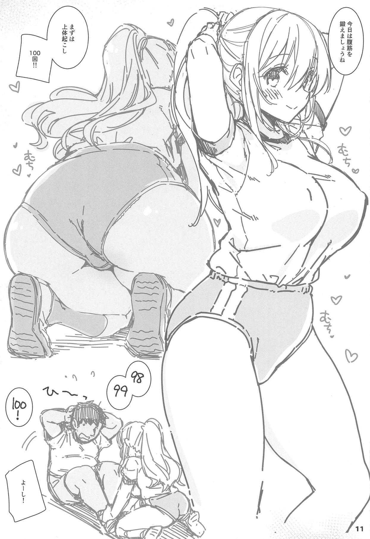 Yurufuwa Atago Fitness page 10 full