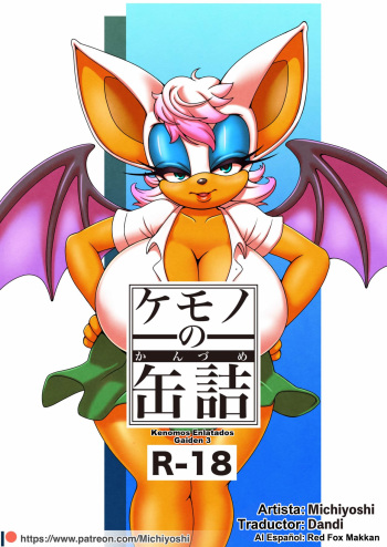 Kemono no Kanzume Gaiden 3 cover