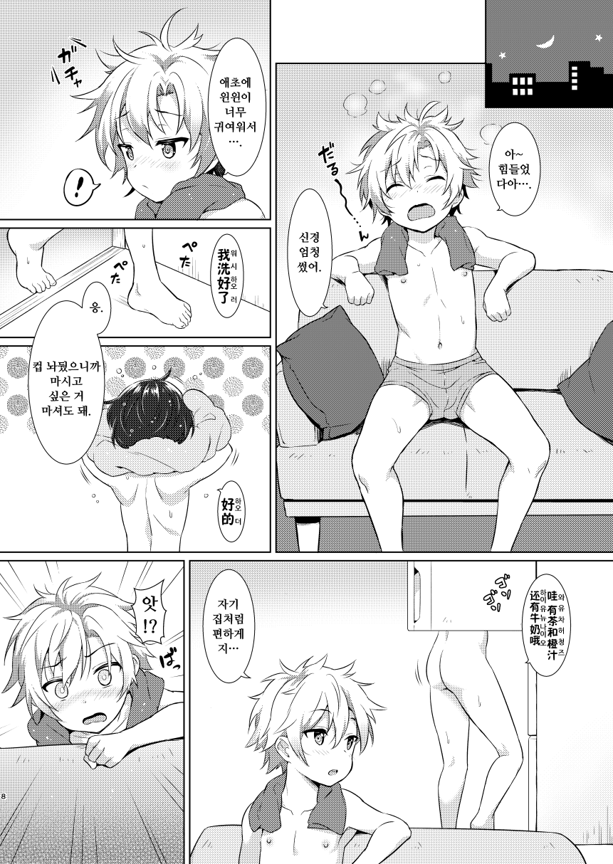 Ibunka Room Sharing - Cross-Cultural Room Sharing page 7 full