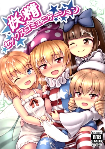 Yousei Sex Communication cover
