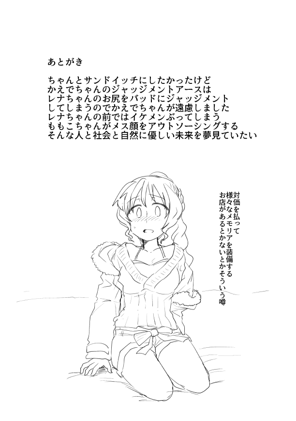 カミハマサンド page 6 full