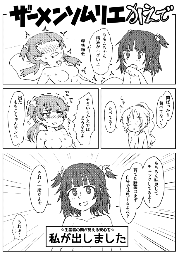 カミハマサンド page 7 full